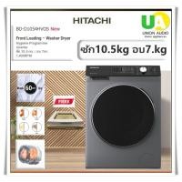 ราคา HITACHI เครื่องซักผ้าฝาหน้ารุ่น BD-D1054HVOS Inverter ซัก 10.5 กก.อบ 7กก. 1,400RPM #bd-d1054 (43964884453)
