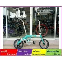 ราคา TRINX WARWOLF 1.0(ส่งฟรี+ผ่อน0%) จักรยานพับได้ ล้อ14×1.5" เกียร์ SHIMANO 7SP เฟรมอลูมิเนียม V-BRAKE (4241759436)