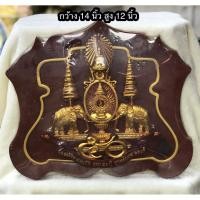 ราคา สัญลักษณ์พระราชพิธีกาญจนาภิเษก (นูนต่ำ) ปี 2539 ( GOLDEN JUBILEE) ในหลวง รัชกาลที่ 9 วัสดุไฟเบอร์กลาส / ซิลิก้า (42355373482)