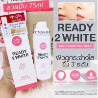 ราคา 【เรดี้ทูไวท์】บูสติ้งครีมบำรุงหน้า【ผิวฉ่ำเงาทันที่】White Boosting Cream 75ml Cathy Doll Ready 2 White (1494467108)