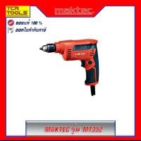 ราคา MAKTEC สว่านไฟฟ้า 6.5 มม. 230W. รุ่น MT652 (1985595834)