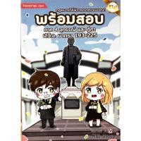 ราคา พร้อมสอบ กฎหมายวิธีพิจารณาความอาญา ภาค 4 อุทธรณ์และฎีกา (ก้องวิทย์ วัชราภรณ์) **ปกมีตำหนิ** (3231180064)