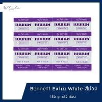 ราคา Whale cosmetic Bennett Extra White Soap 130 g. x12 piece (40203539568)