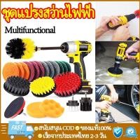 ราคา 【จัดส่งจากกรุงเทพ】ชุดแปรงสว่านไฟฟ้า 11Pcs ชุดสว่านไฟฟ้า แปรงทำความสะอาดรถยนต์ แปรงขัดล้อ Drill Scrub Pads Scrubber Brush (20064952925)