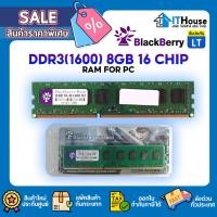 ราคา BLACKBERRY RAM DDR3(1600) 8GB 16 Chipคุณภาพมาตราฐาน ราคาประหยัด⚡รับประกันตลอดอายุการใช้งานส่งด่วน (41058758058)