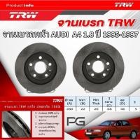 ราคา TRW จานเบรค(หน้า+หลัง) AUDI A4 1.8 ปี 1995-1997 จานเบรครถยุโรป (26803875143)