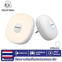 ราคา 【HELLO MALL HOT SALE!】ไฟกลางคืน โคมไฟ led หลอดไฟอัจฉริยะ ไฟเซ็นเซอร์อัตโนมัติ ทรงกลม ไฟ (14432512671)
