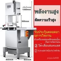 ราคา ชุดเครื่องเลื่อยกระดูกเชิงพาณิชย์ เครื่องหั่นเนื้อ เครื่องหั่นปลาแช่แข็ง เครื่องหั่นเนื้อแช่แข็ง MDPM (42622393130)