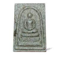 ราคา สมเด็จหลวงปู่แผ้ว ปวโร วัดสว่างชาติประชาบำรุง (43060937262)