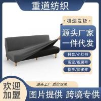 ราคา ผ้าคลุมโซฟาแบบไม่มีแขน ผ้าคลุมเตียงโซฟาสากล รวมทุกอย่าง ผ้าคลุมโซฟา ผ้าคลุมเตียงโซฟา ผ้าคลุมเตียงพับ (42923840655)