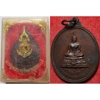 ราคา 1128 เหรียญ พระพุทธพรประทานราชนาวี ภปร. กองทัพเรือ จัดสร้าง ปี 2540 บูชา พร้อมกล่องเดิม (27336064848)