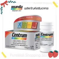 ราคา Centrum Silver 50+ วิตามินรวมสำหรับผู้ใหญ่ 50 ปีขึ้นไป 90 Tablets (40427001848)