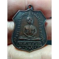 ราคา เหรียญหลวงพ่อโสธร วัดโสธรวราราม รุ่นแรก ปี2460 เนื้อทองแดง (8198000052)