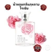 ราคา น้ำหอม กลิ่นกุหลาบ โรเซีย กิฟฟารีน (8914032010)