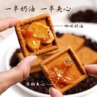 ราคา ขนมครกกาแฟ คุกกี้ไส้ครีมคาราเมลกาแฟ คุกกี้ไส้ครีมคาราเมลกาแฟ คุกกี้ไส้ครีมคู่ คุกกี้ไส้ครีมมัทฉะ หอมอร่อย กินเพลิน คุกกี้ไส้ครีมกาแฟ NX13 (51800898000)