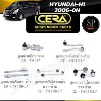 ราคา CERA ลูกหมากช่วง HYUNDAI H1 '06-ON ลูกหมากล่าง ลูกหมากคันชัก ลูกหมากแร็ค ลูกหมากกันโคลงหน้า ลูกหมากกันโคลงหลัง (25227470114)