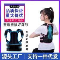 ราคา เข็มขัดแก้ไขหลังค่อมร่างกายกลับนักเรียนเขียนนั่งท่า ค อธิการบดี ชายหญิงเด็กหลังค่อม แก้ไข (48801408661)