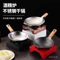 ราคา ฟาร์มเฮาส์หม้อพริกเซียงไฉขนาดเล็กทอดเนื้อเชฟกระตุกหม้อแอลกอฮอล์เตาสแตนเลสค่าแห้งหม้อทอดเนื้อหม้อ ผู้มีอิทธิพล ใช่ (52402481981)