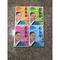 ราคา แดจังกึม​ จอมนางแห่งวังหลวง​ เล่ม1-4 (13663498648)