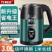 ราคา กาต้มน้ำไฟฟ้า Wanlida ใหม่ ขนาด 3 ลิตร ความจุขนาดใหญ่ สำหรับโรงแรม หอพัก ปิดอัตโนมัติ ฉนวนกันความร้อน ป้องกันการต้มน้ำแห (27539459833)