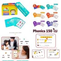 ราคา แฟลชการ์ด/บัตรคำใบใหญ่ Phonics Flash Card / Sight Words Flash Card มีให้เลือก 2 เเบบ (9142805761)
