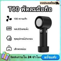 ราคา ⚡จัดส่งทันที⚡พัดลมพกพา พัดลมไร้ใบพัด ลมแรง เสียงดังน้อย ความเร็วลมสามารถปรับได้ เล็กพกคล่อง ฐานที่ถอดออกได้และหัวเป่า (28129993016)