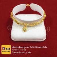 ราคา สร้อยคอ สร้อยข้อมือทองลายทาโร่คั่นปล้องห้อยหัวใจ ยาว 7.5 นิ้ว หนัก 2 สลึง หุ้มเศษทองเยาวราช ทองชุบ ทองปลอม (25683599328)