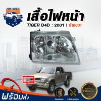 ราคา RJ ไฟหน้า โตโยต้า ไทเกอร์ D4D ปี 01 ขวา รถยนต์ โตโยต้า TOYOTA TIGER D4D (26064001728)