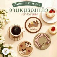 ราคา พร้อมส่ง ที่รองแก้ว แห้งไวใน3วิ แผ่นหินรองแก้ว diatomite แผ่นหินดูดน้ำ จานรองแก้ว ที่รองแก้วหิน ดูซับน้ำ ถูกที่สุด!! (13317048710)