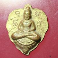 ราคา SAM03--เนื้อดินใบโพธิ์ทาทองบรอนซ์ โพธิจักร หลวงพ่อลี วัดอโศการาม (ย้อนยุค) (42767834821)