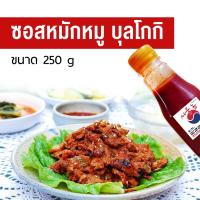 ราคา ซอสหมักหมู บุลโกกิ คาลบิ ซอสหมัก หมูย่างเกาหลี เนื้อย่างเกาหลี ซอสเกาหลี #Bulgogi Marinade (5537925484)