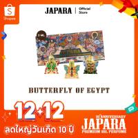 ราคา น้ำหอม Set Butterfly น้ำหอมอียิปต์ น้ำหอมจาปารา (8423316115)