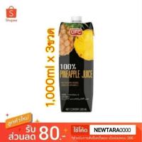 ราคา UFC ยูเอฟซี น้ำสับปะรด80% น้ำผลไม้ ขนาด 1ลิตร/กระป๋อง แพ็คละ3ขวด (5941202583)