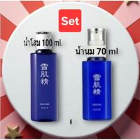 ราคา ✔ชุดคู่บำรุง Kose Sekkisei Lotion 100 ml.+Kose Sekkisei Emulsion 70 ml. (1728242182)