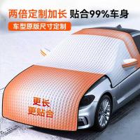 ราคา ฝาครอบหิมะในรถยนต์ กระจกหน้า Snow-Proof Snow-Proof Frost-Proof Frost-Proof Frost-Pro (46952682317)