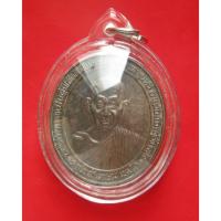 ราคา หลวงพ่อเกษม เขมโก เนื้อนวะ มงคลเกษม 81 ปี 35 กล่องเดิม (19711324065)