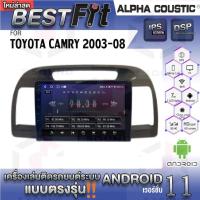 ราคา Alpha Coustic จอแอนดรอย Toyota Camry 2003-08 ระบบแอนดรอยด์V.12 ไม่เล่นแผ่น เครื่องเสียงติดรถยนต์ (18948796907)