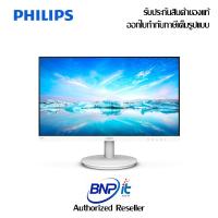ราคา จอมอนิเตอร์ Philips W-LED MONITOR SIZE 23.8นิ้ว รุ่น 241V8W/67 รับประกัน 3 ปี (23015799629)