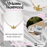 ราคา แท้พร้อมส่ง Vivienne Westwood Gold Pearl Necklace สร้อยคอวิเวียนมุก สีทอง (24532687104)
