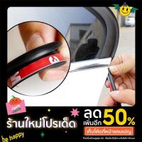 ราคา ยางกันกระแทกขอบประตูรถยนต์ ขอบยางกันรอยขีดข่วน ยาว 5 เมตร กันกระแทก กันเสียง กันฝุ่นเข้ามาในรถ (18048171611)