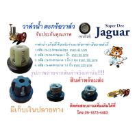 ราคา อะไหล่เครื่องพ่นยา 3 สูบอะไหล่ชุดตะกร้อวาล์ว พร้อมส่ง (5778471793)