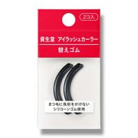 ราคา **New แพคเกจใหม่**Refill ยางดัดขนตา Shiseido✈️ (1242516969)