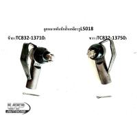 ราคา ลูกหมากคันชักรถไถคูโบต้า Kubota รุ่น L5018 ลูกหมากคันชักสั้นเกลียวรูแทรกเตอร์คูโบต้า แอล5018 ซ้าย/ขวา (16393565973)