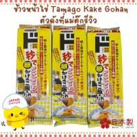 ราคา **พร้อมส่ง** ซอสข้าวไข่ดิบสไตล์ TKG (Tamago Kake Gohan) อร่อยแบบที่แม่ตุ๊กรีวิว (43553719853)