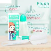 ราคา Flush อุปกรณ์ล้างจมูก น้ำเกลือ น้ำเกลือล้างจมูก แถมแปรงล้างขวด และเกลือ 14 ซอง / ผงเกลือ รีฟิล กล่อง 30 ซอง (26955207233)