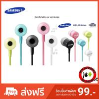 ราคา หูฟัง Samsung Earphone HS1303 (ของแท้) พร้อมประกันศูนย์ไทย 6 เดือน (8427531001)