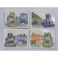 ราคา แสตมป์ใต้หวันชุดหินแกะสิงห์โต ปี1992 (13343772608)