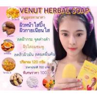 ราคา สบู่วีนัส สตรอง วีนัส สตรอง (8959711946)