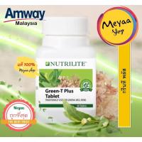 ราคา พร้อมส่ง..กรีนที พลัส แอมเวย์ Amway Nutrilite Green Tea Plus (60 เม็ด) (11936881237)
