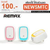 ราคา ^^ Remax USB Charger หัวชาร์จ 2 ช่องรุ่น RP-U23 (2.4A) (138476461)